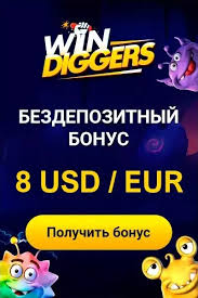 Win Diggers Casino Evaluation - Get No Down Payment Rewards (2025 )
